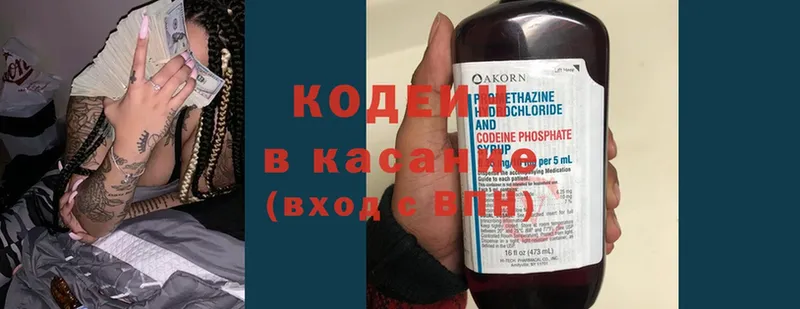 Кодеин напиток Lean (лин)  Кулебаки 